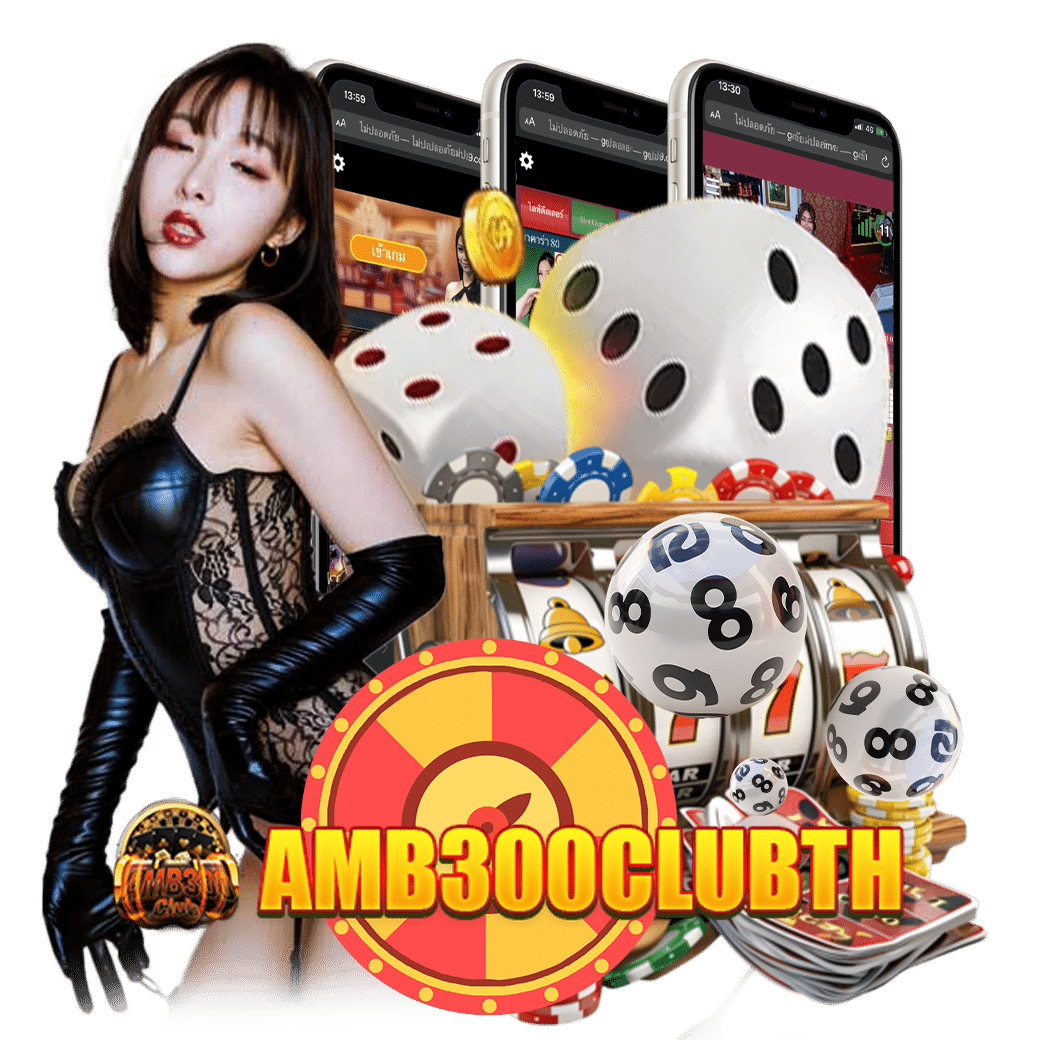 amb300clubth เครดิตฟรี