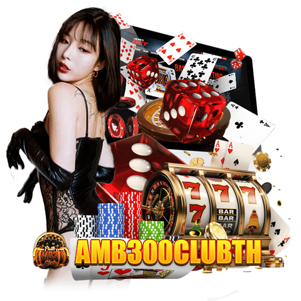 amb300clubth สมัคร